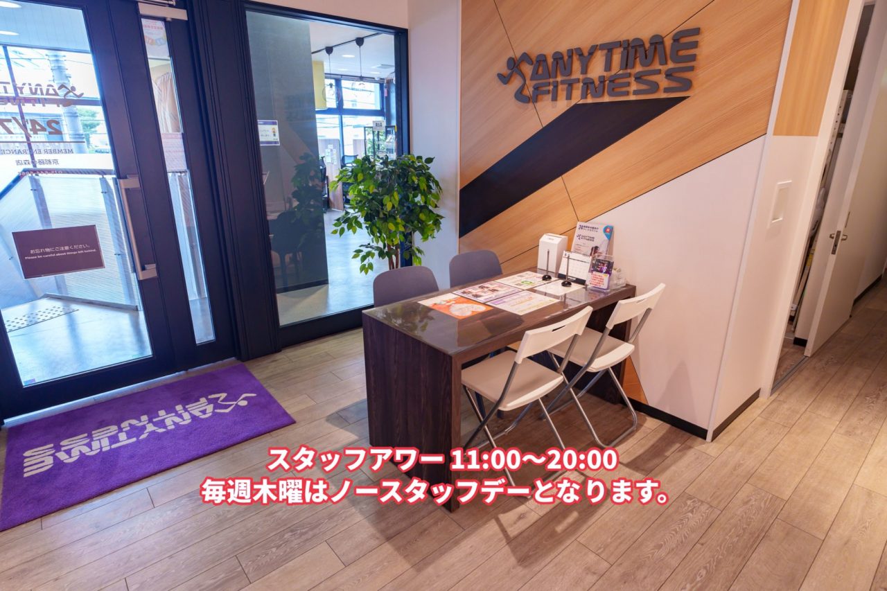 エニタイムフィットネス 京都藤の森店:ゲストロビー