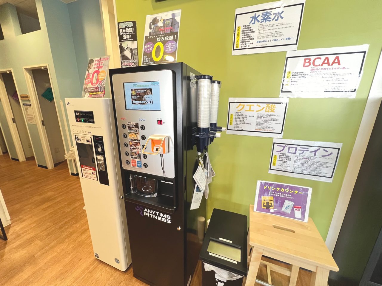 エニタイムフィットネス 新潟紫竹山店：水素水＆サプリメントサーバー
