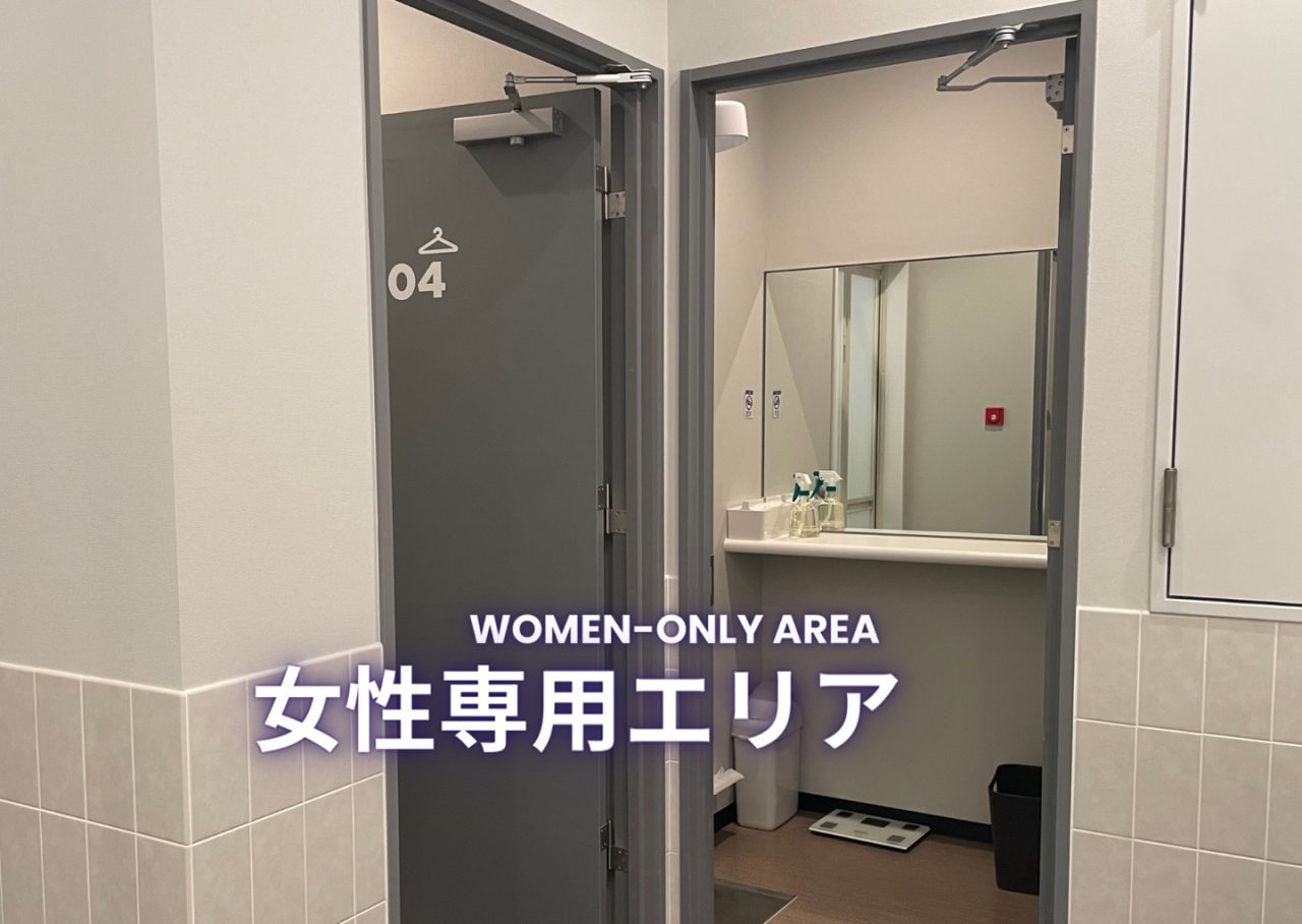 エニタイムフィットネス 八軒店：女性専用エリア