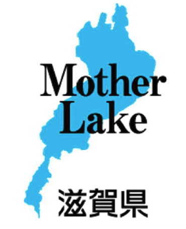滋賀県情報発信シンボルマーク
「Mother Lake」