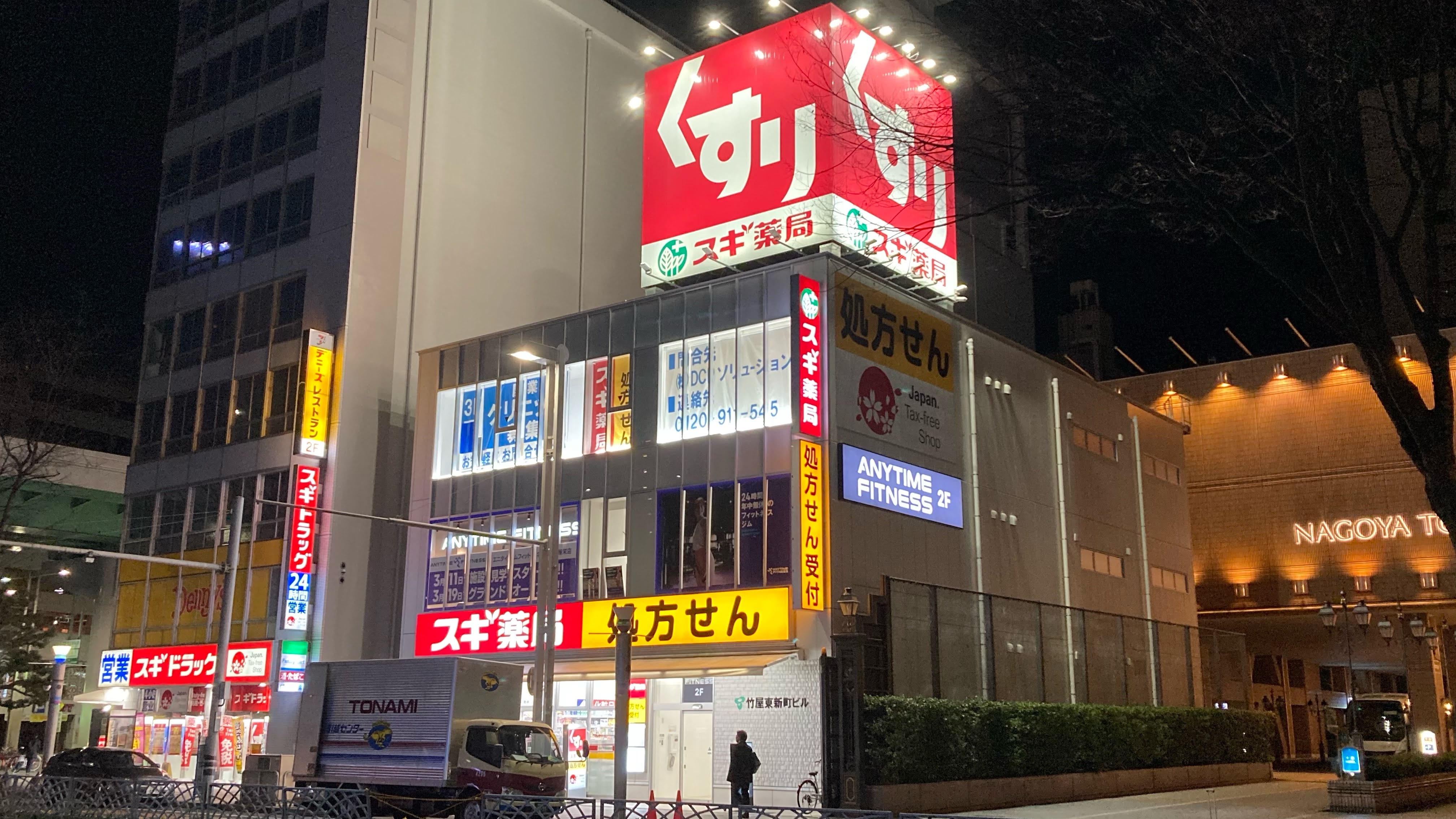 名古屋栄店