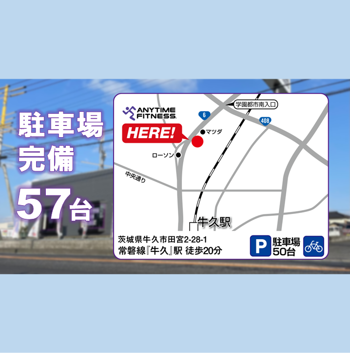 エニタイムフィットネス