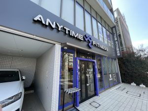 エニタイムフィットネス