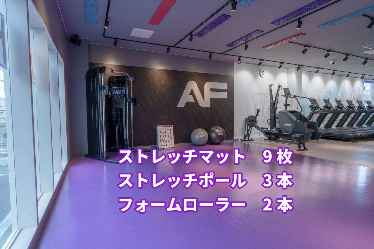 エニタイムフィットネス 交野星田北店:ストレッチエリア