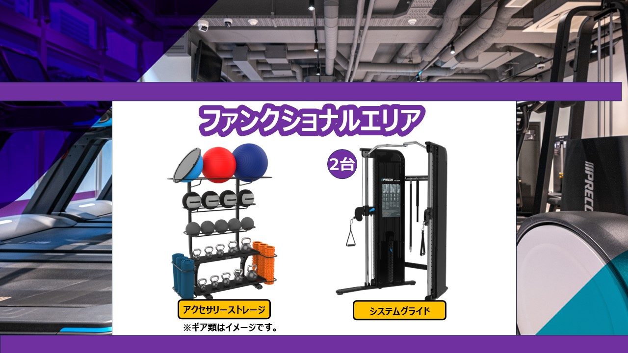 エニタイムフィットネス 三郷店:ファンクショナルエリア