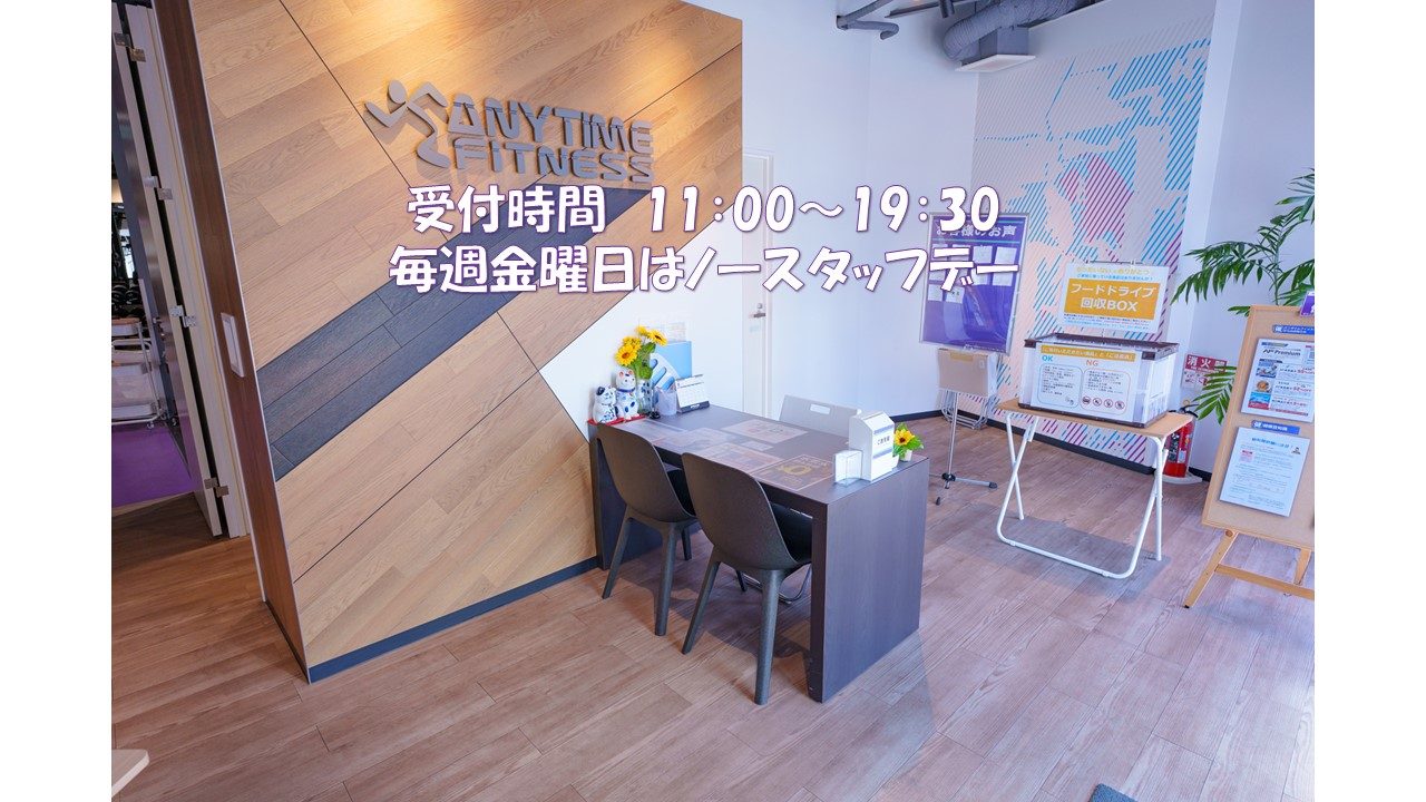 エニタイムフィットネス 瀬戸店:ゲストロビー