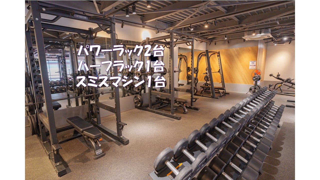 エニタイムフィットネス 瀬戸店:フリーウェイトエリア