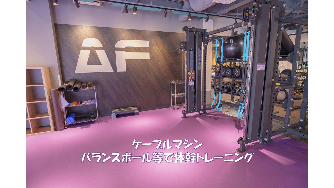 エニタイムフィットネス 瀬戸店:ファンクショナルエリア