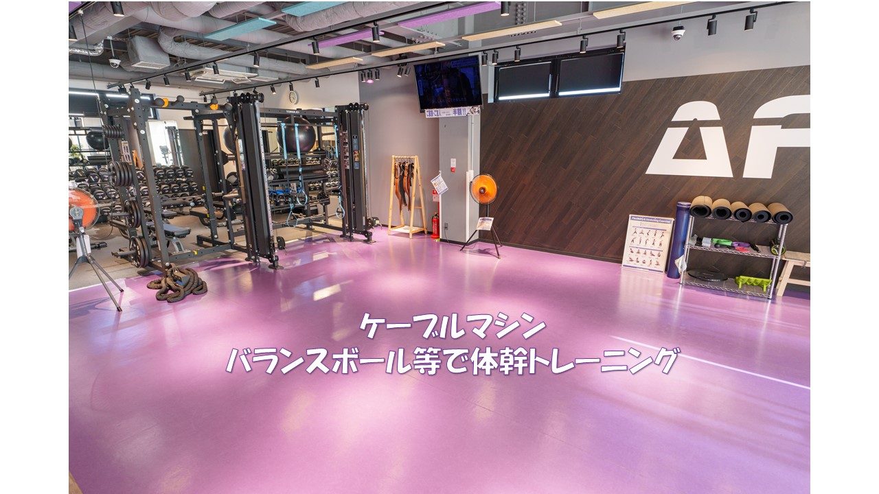 エニタイムフィットネス 春日井庄名店:ファンクショナルエリア