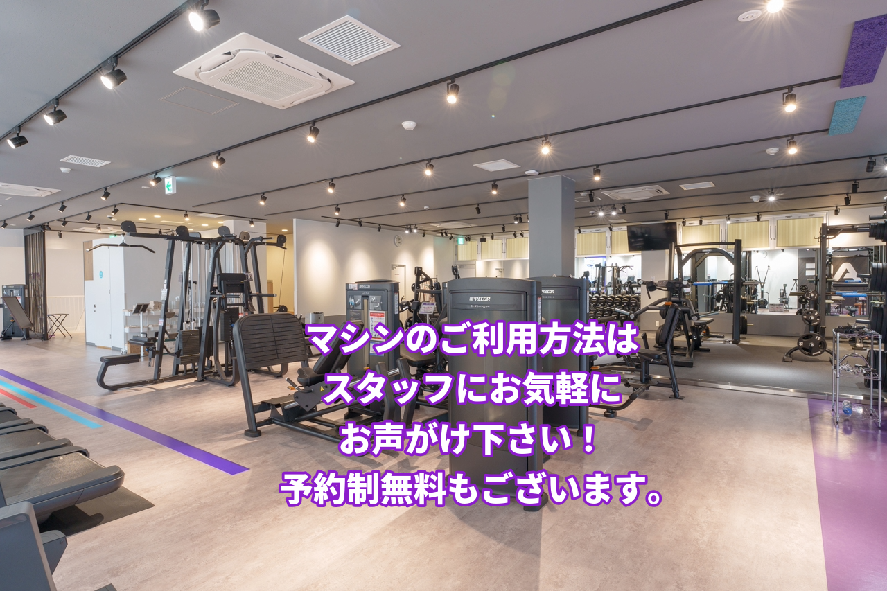 エニタイムフィットネス 交野星田北店:マシンエリア