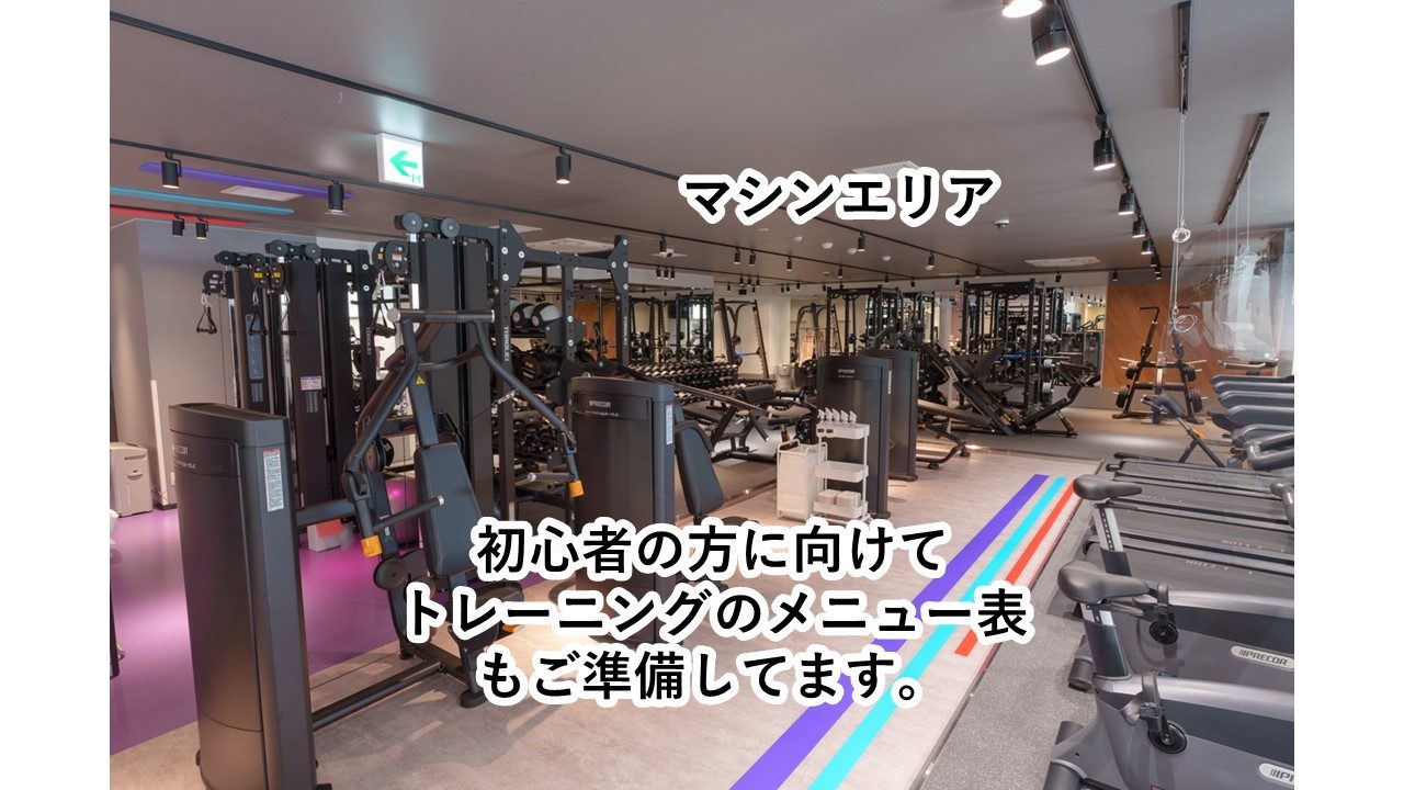 エニタイムフィットネス 名古屋名東陸前店:マシンエリア