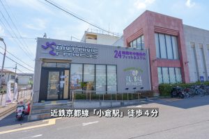 エニタイムフィットネス 宇治小倉店のアイキャッチ画像