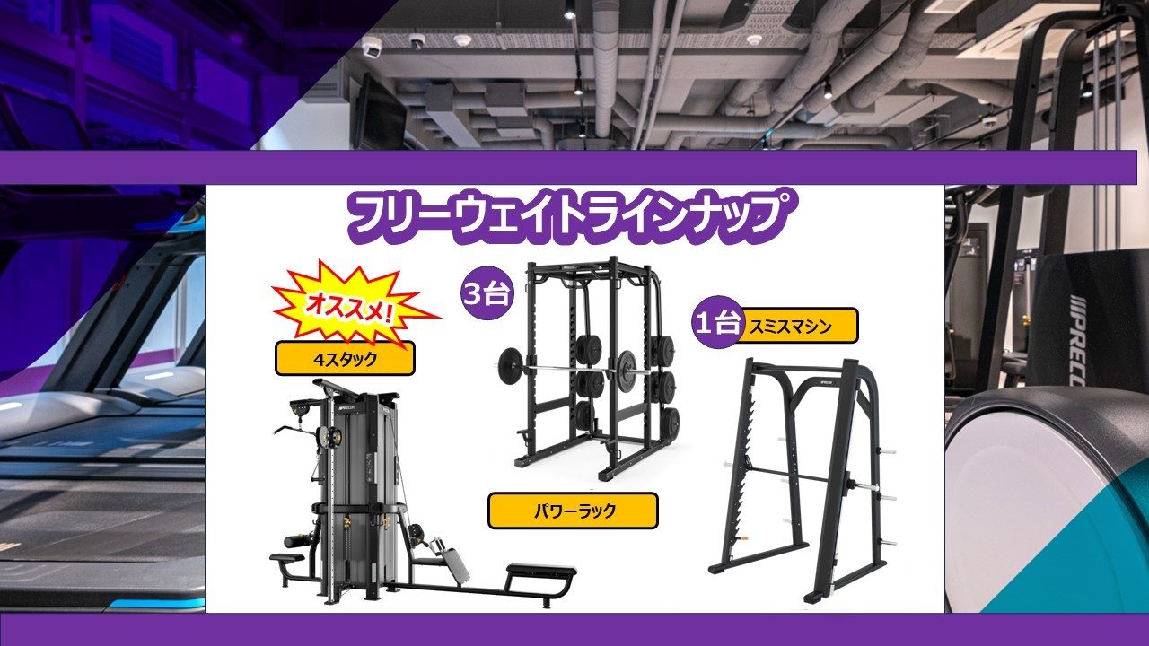 エニタイムフィットネス 三郷店:フリーウェイトマシン
