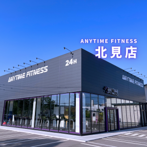 エニタイムフィットネス 北見店のアイキャッチ画像