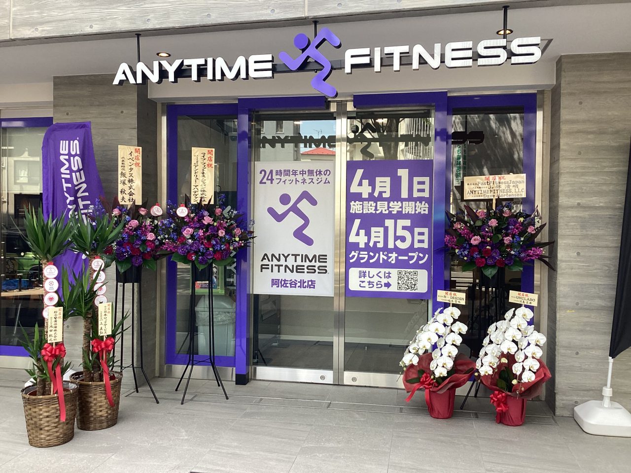 エニタイムフィットネス