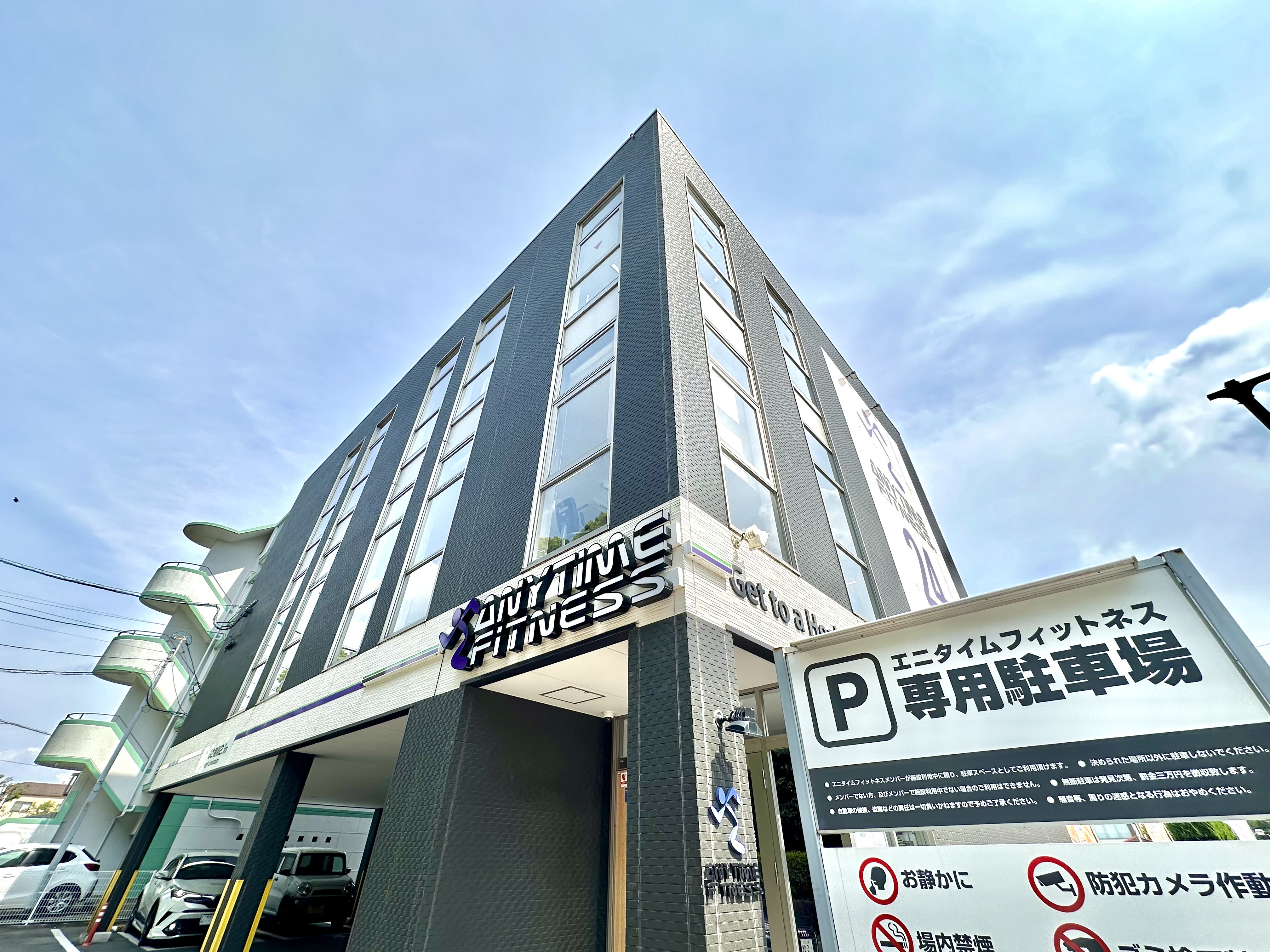 新大江店｜24時間営業のフィットネス ジム｜エニタイムフィットネス・熊本市