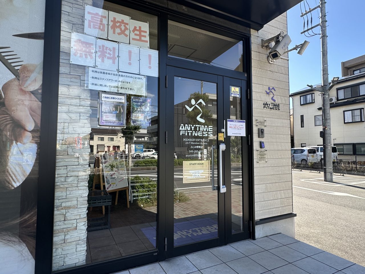 エニタイムフィットネス ふじみ野東店：エントランス