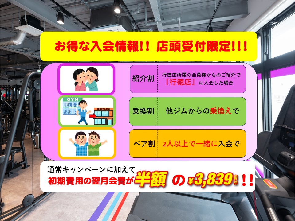 エニタイムフィットネス