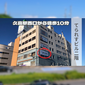 エニタイムフィットネス