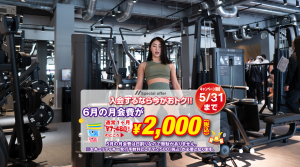 エニタイムフィットネス