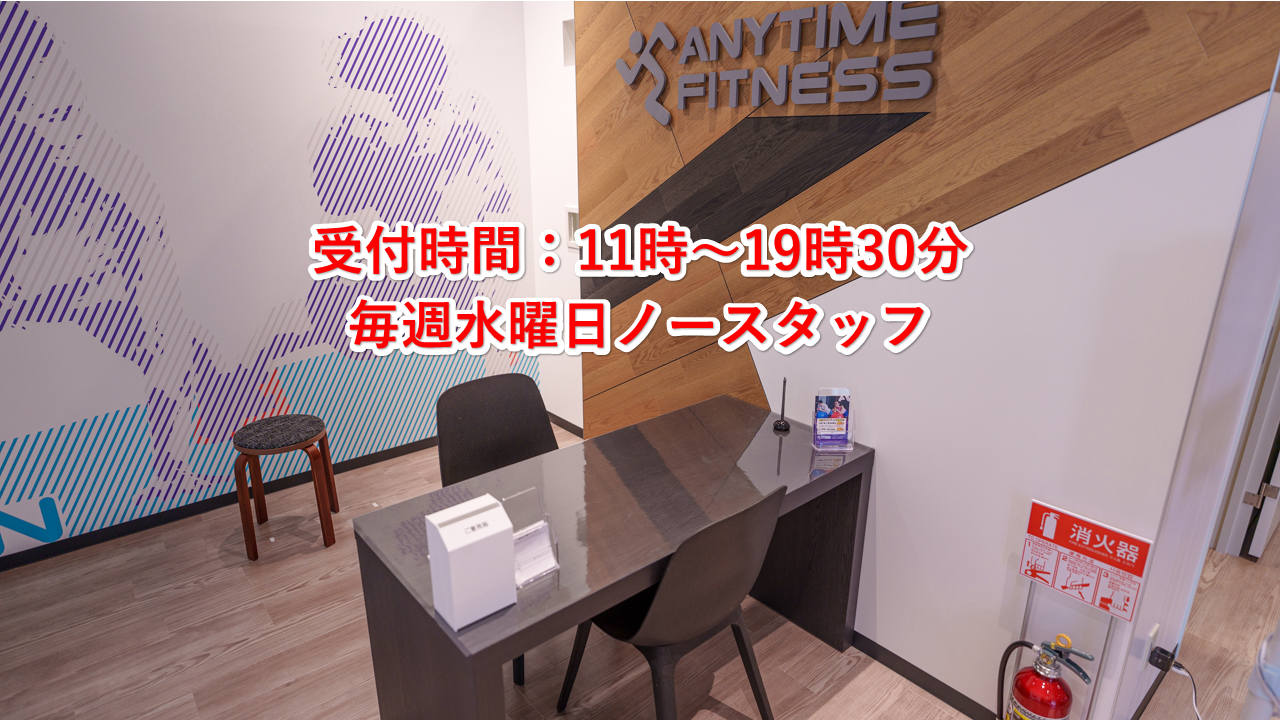 エニタイムフィットネス 名古屋白土店:エントランス