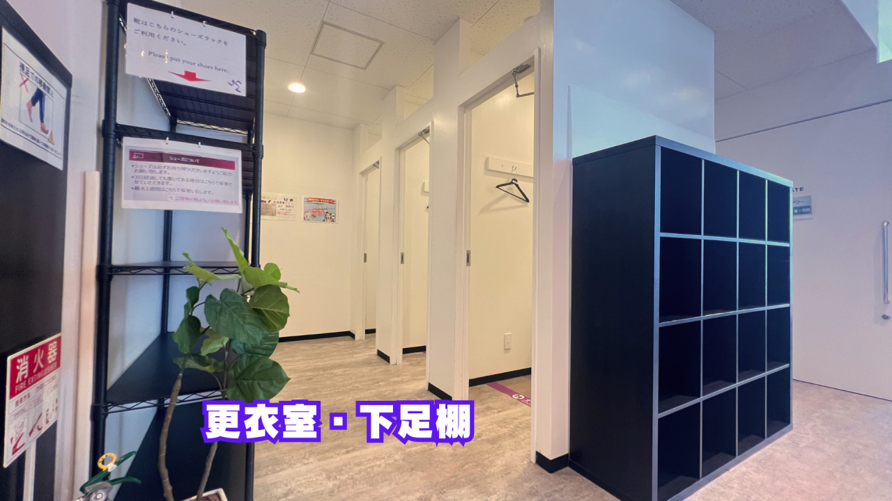 エニタイムフィットネス 金沢神谷内店:更衣室・下足棚
