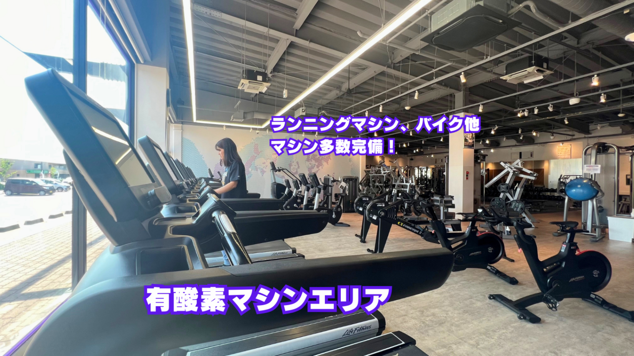 エニタイムフィットネス 金沢神谷内店:有酸素マシンエリア