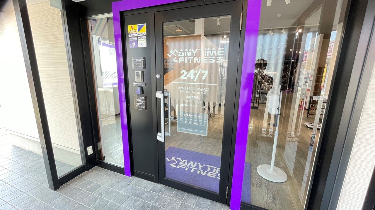 エニタイムフィットネス 出雲大塚店:エントランス