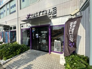 エニタイムフィットネス 京王堀之内店のアイキャッチ画像