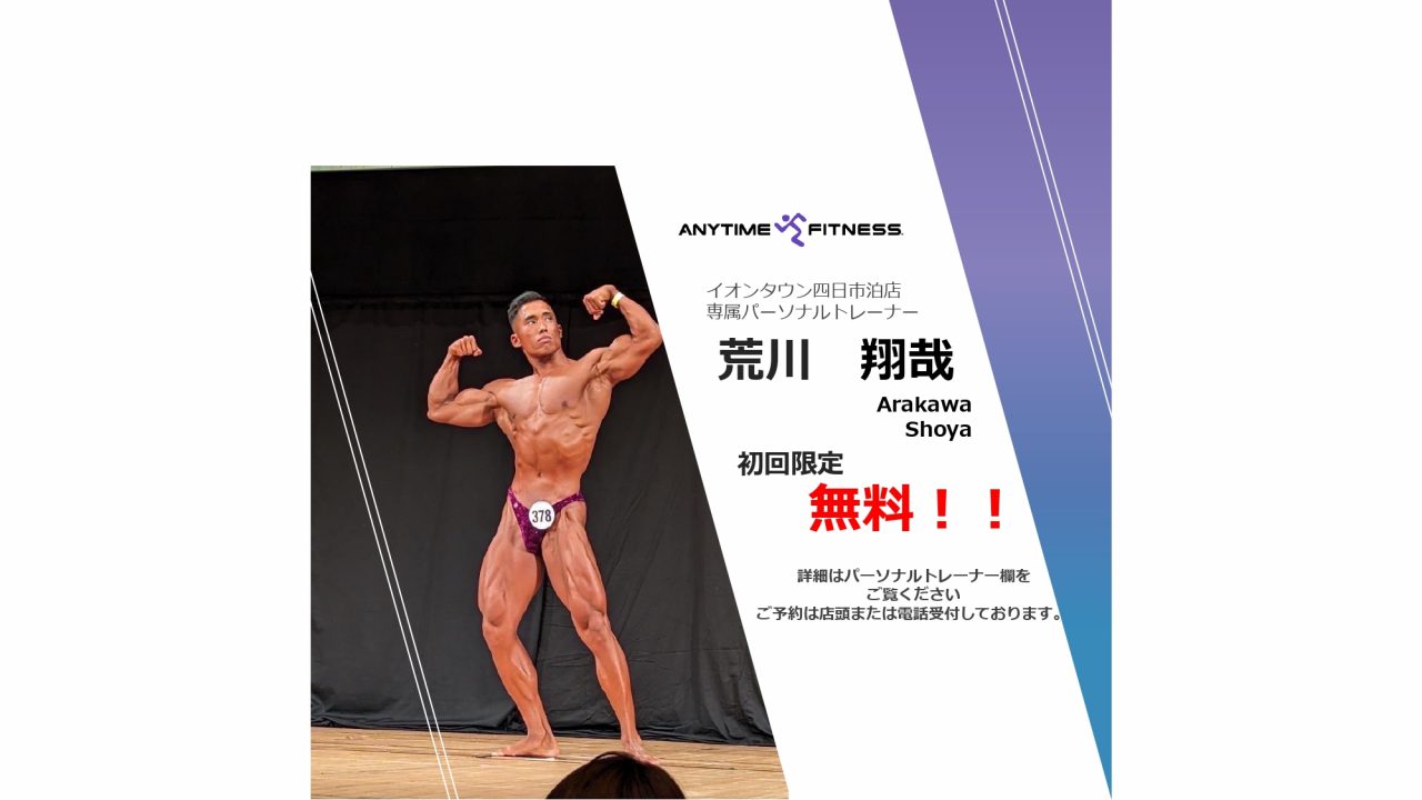 エニタイムフィットネス