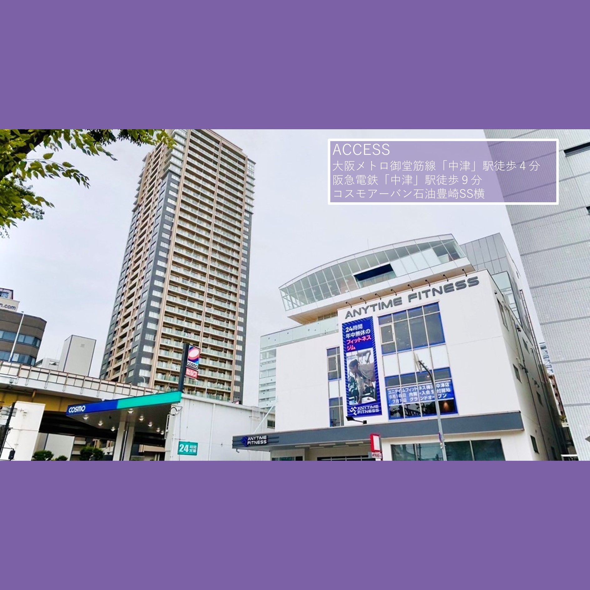梅田中津店