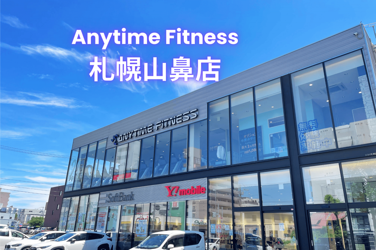 エニタイムフィットネス