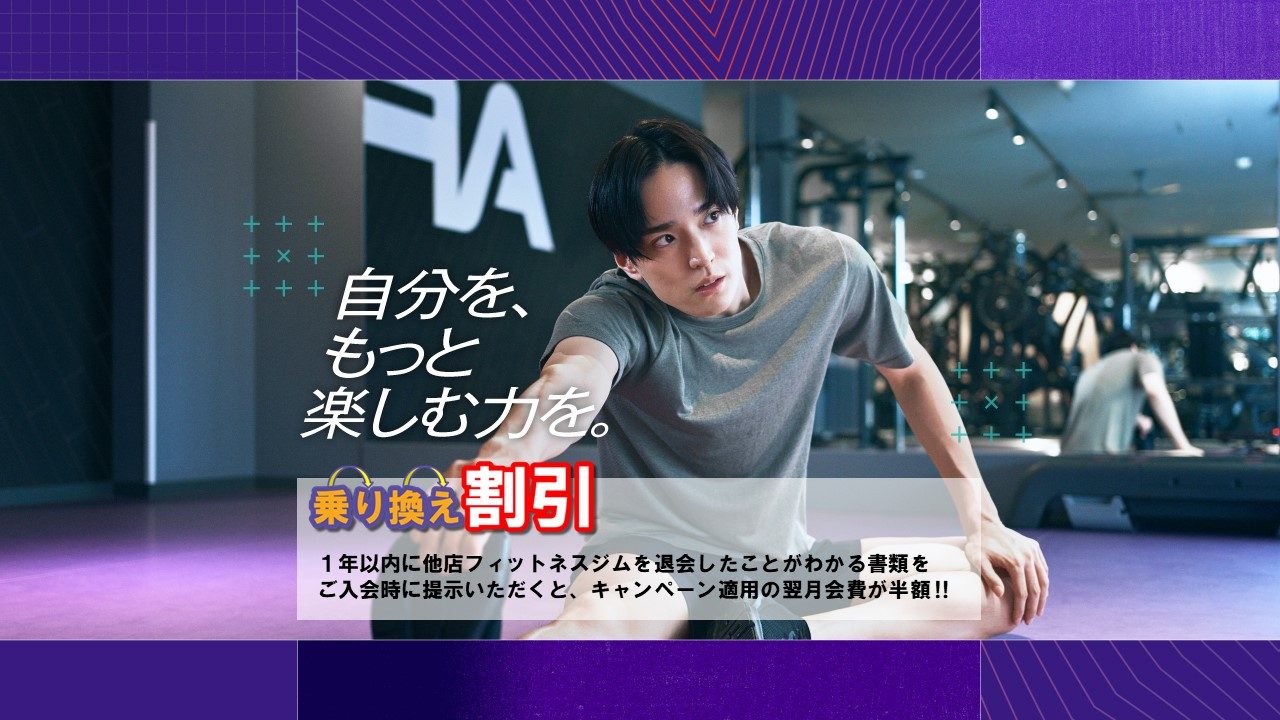 エニタイムフィットネス