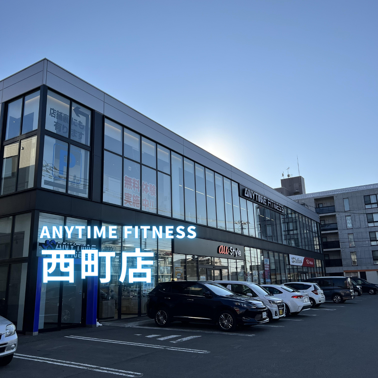 西町店