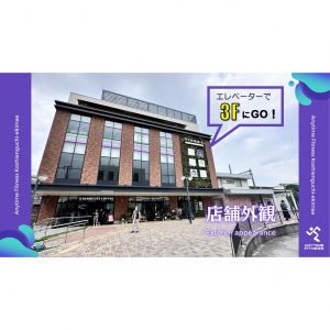 エニタイムフィットネス 甲子園口駅前店のアイキャッチ画像