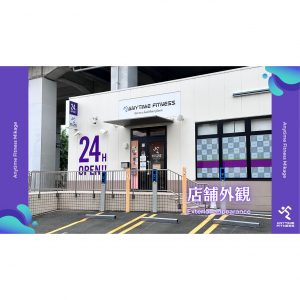 エニタイムフィットネス 御影店のアイキャッチ画像