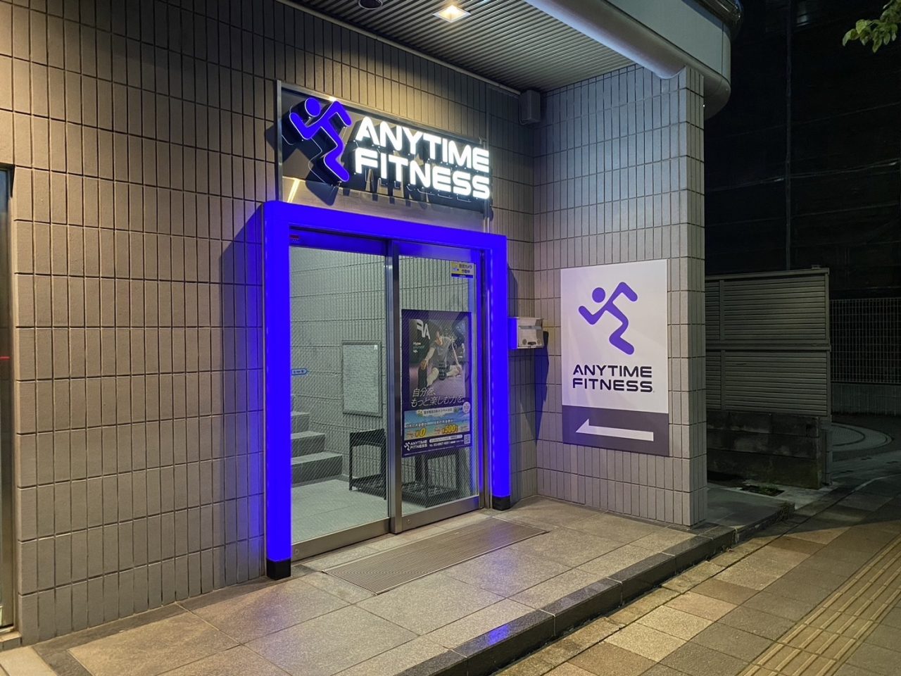 エニタイムフィットネス 熊野前店:店舗外観