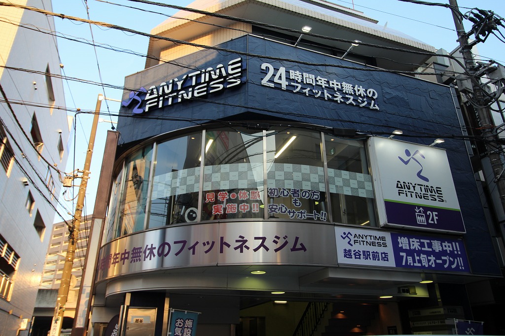 エニタイムフィットネス 越谷駅前店の店舗写真