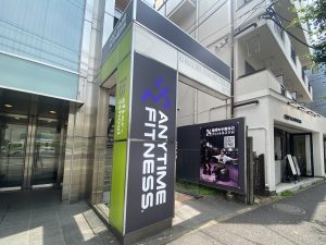 エニタイムフィットネス 駒沢公園店のアイキャッチ画像