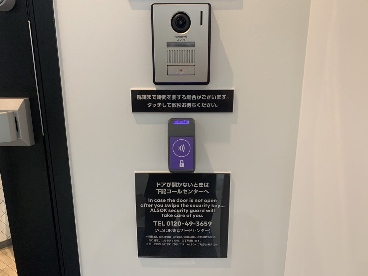 エニタイムフィットネス 狛江店:セキュリティー設備