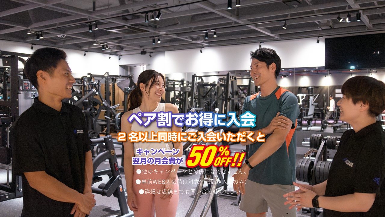 エニタイムフィットネス