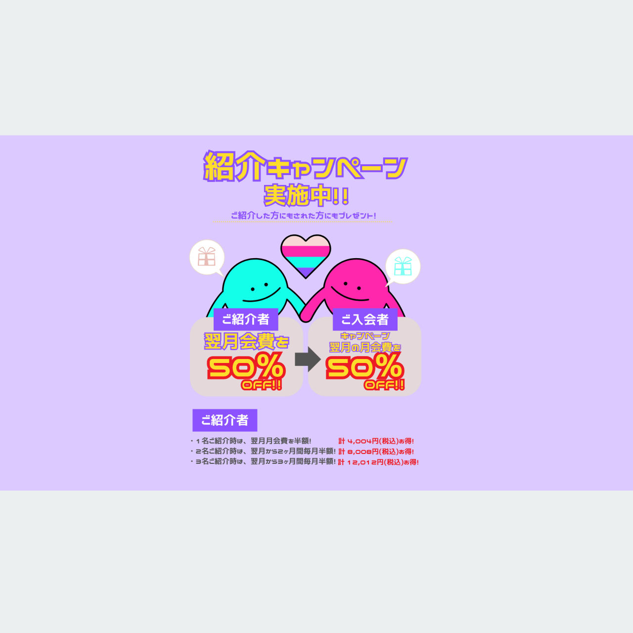 エニタイムフィットネス