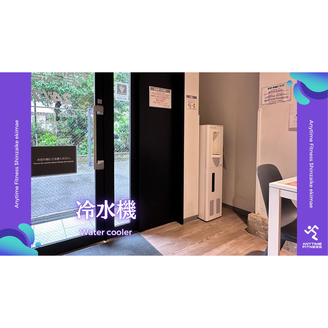 エニタイムフィットネス