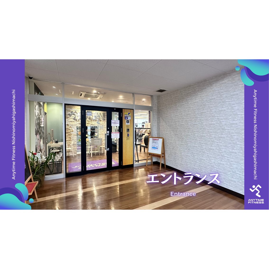 西宮東町店 店舗写真 2