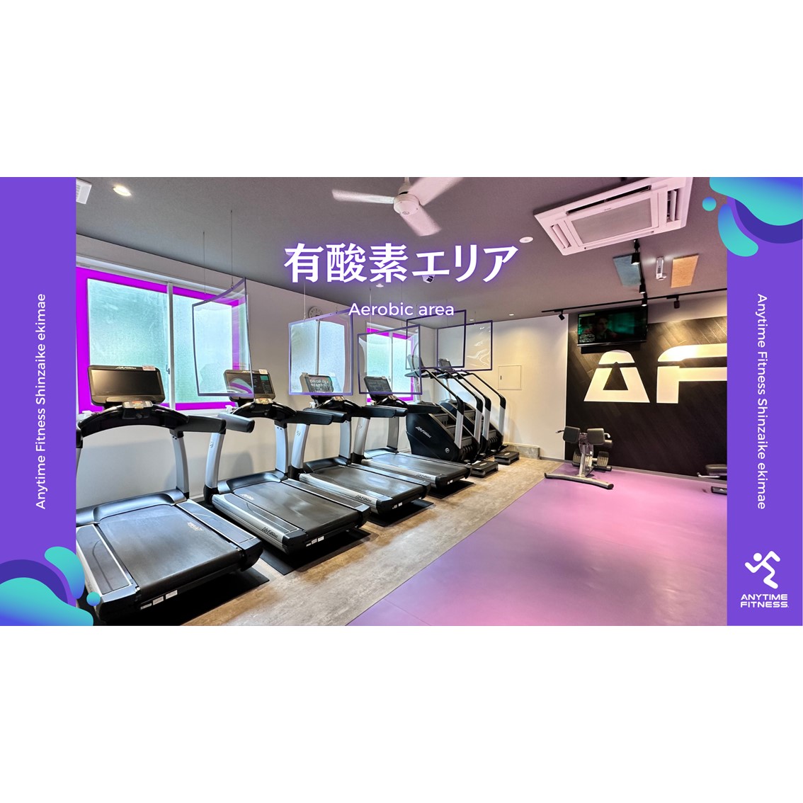 新在家駅前店｜24時間営業のフィットネス ジム｜エニタイム