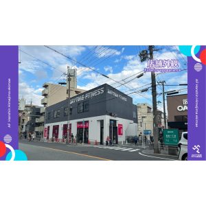 エニタイムフィットネス 阪神姫島駅前店のアイキャッチ画像