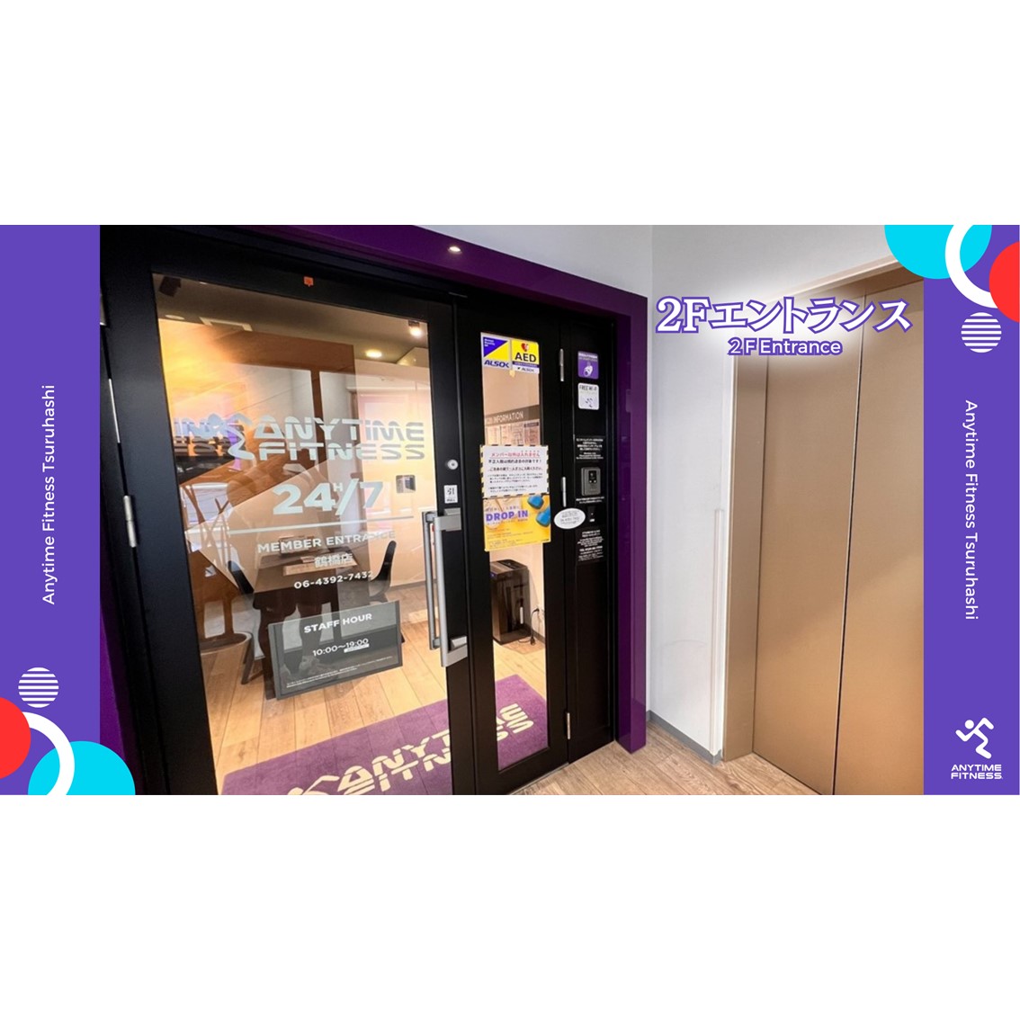 エニタイムフィットネス 鶴橋店:2階エントランス