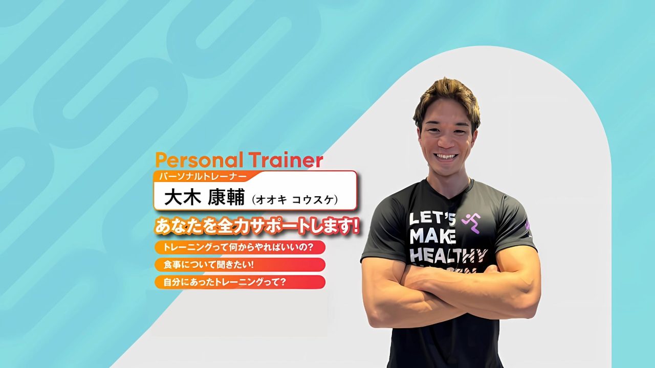 エニタイムフィットネス