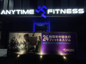 エニタイムフィットネス つくば筑穂店のアイキャッチ画像