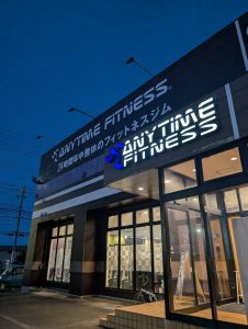 エニタイムフィットネス 青森サンロード店のアイキャッチ画像